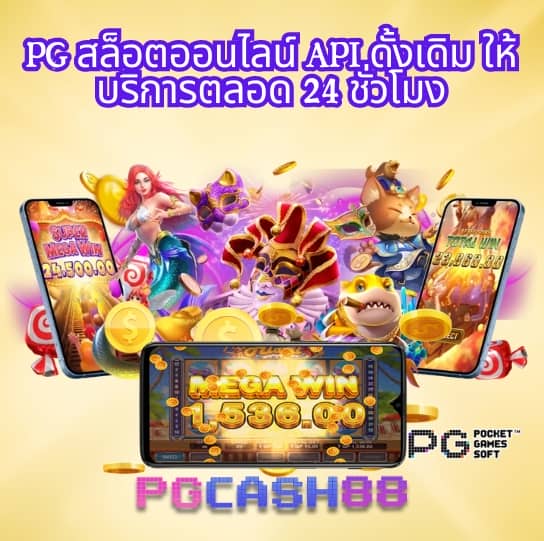 เว็บสล็อต888